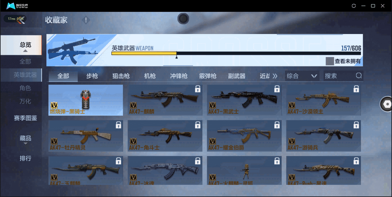 CFMQM326255枪战王者账号详情图32 CFMQM326255枪战王者账号详情图32