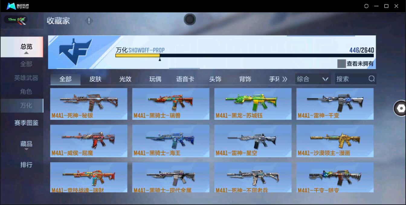 CFMQM326255枪战王者账号详情图38 CFMQM326255枪战王者账号详情图38