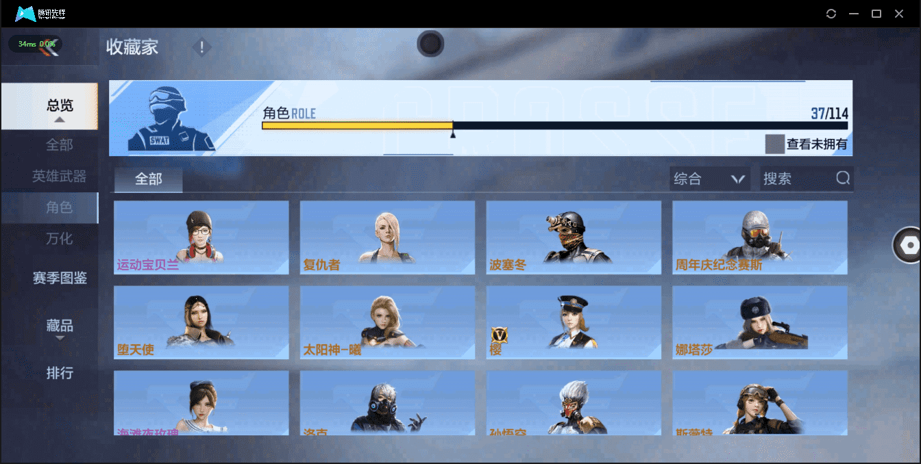 CFMQM326255枪战王者账号详情图35 CFMQM326255枪战王者账号详情图35