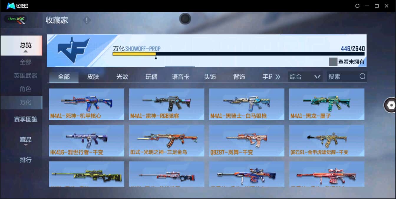 CFMQM326255枪战王者账号详情图39 CFMQM326255枪战王者账号详情图39