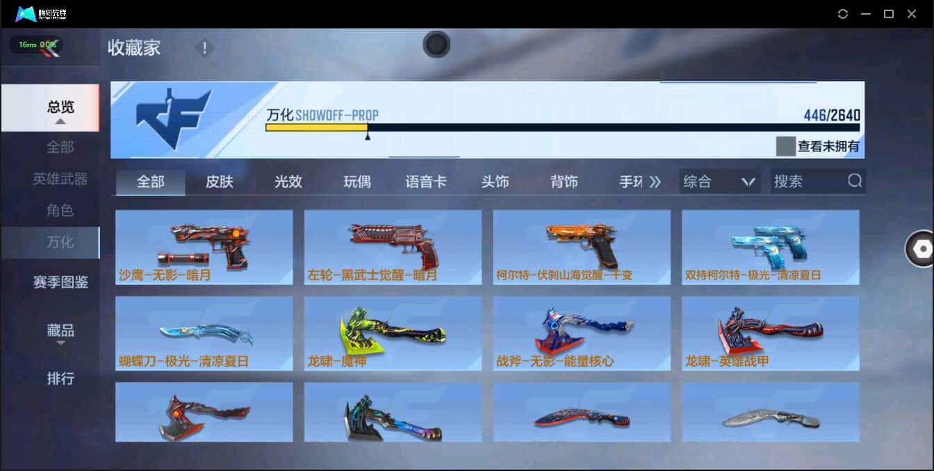 CFMQM326255枪战王者账号详情图41 CFMQM326255枪战王者账号详情图41