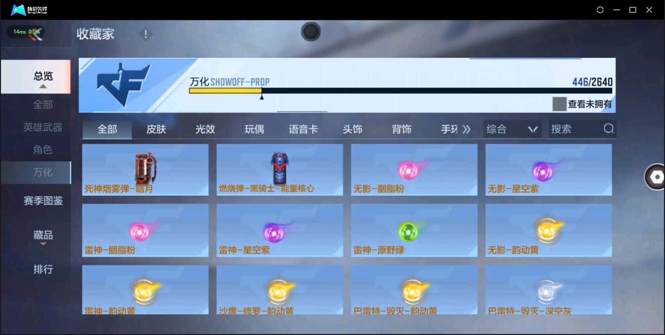 CFMQM326255枪战王者账号详情图43 CFMQM326255枪战王者账号详情图43