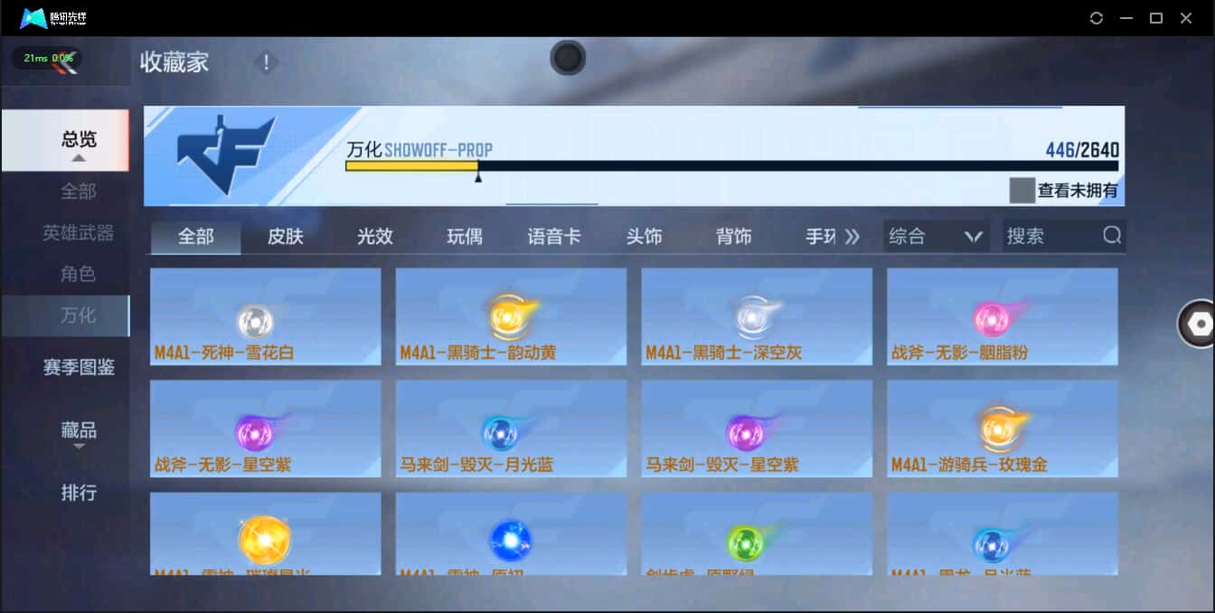 CFMQM326255枪战王者账号详情图45 CFMQM326255枪战王者账号详情图45