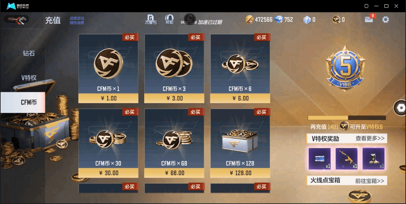 CFMQM326255枪战王者账号详情图12 CFMQM326255枪战王者账号详情图12