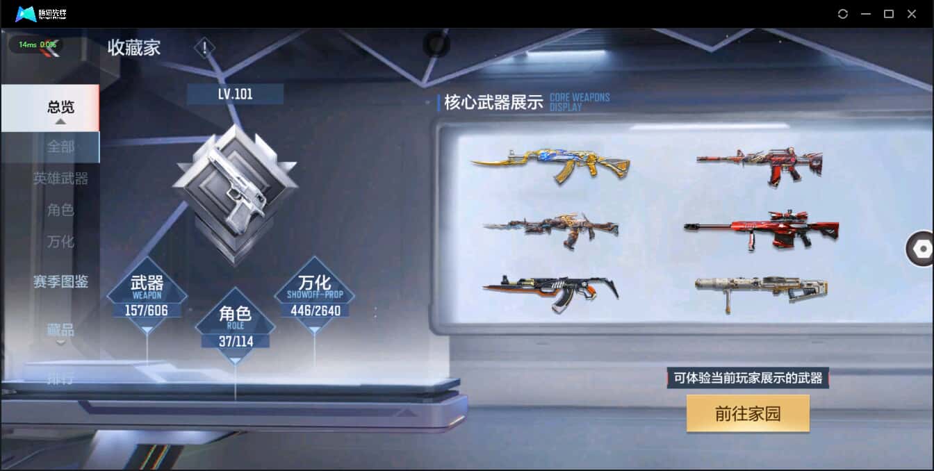 CFMQM326255枪战王者账号详情图18 CFMQM326255枪战王者账号详情图18