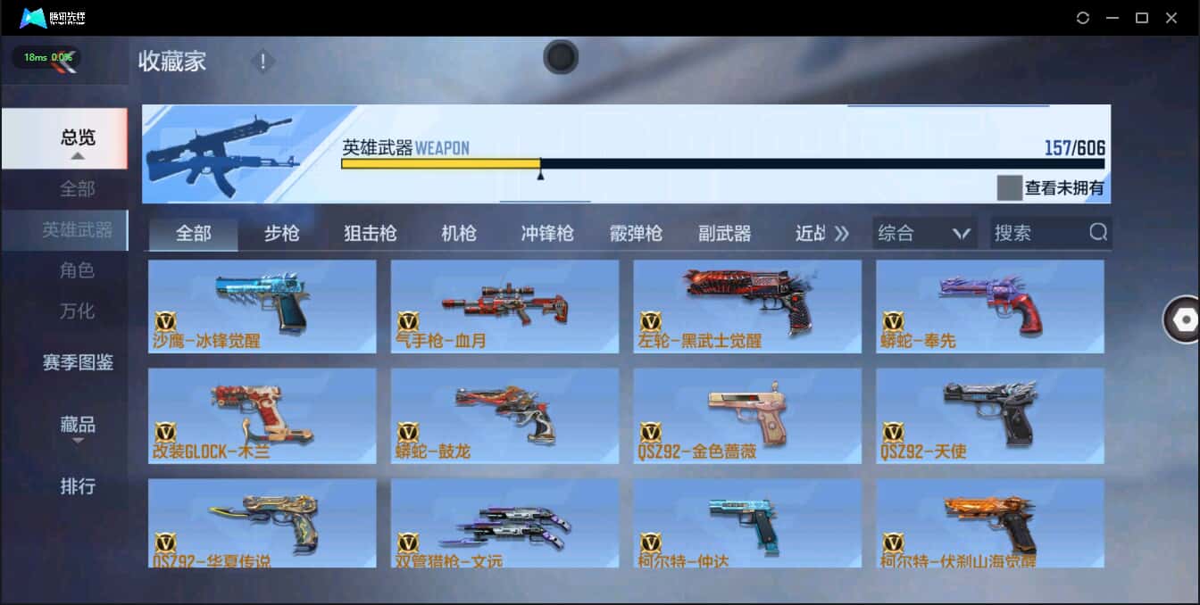 CFMQM326255枪战王者账号详情图27 CFMQM326255枪战王者账号详情图27