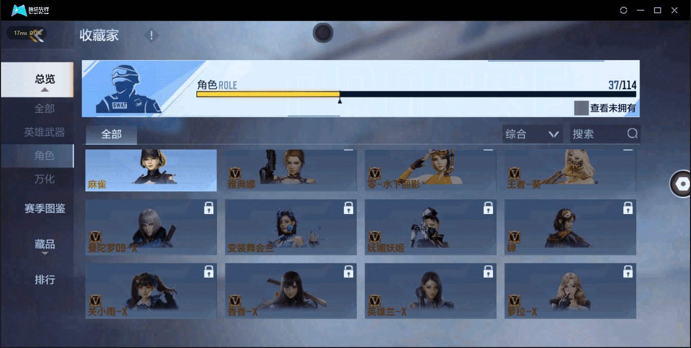 CFMQM326255枪战王者账号详情图36 CFMQM326255枪战王者账号详情图36
