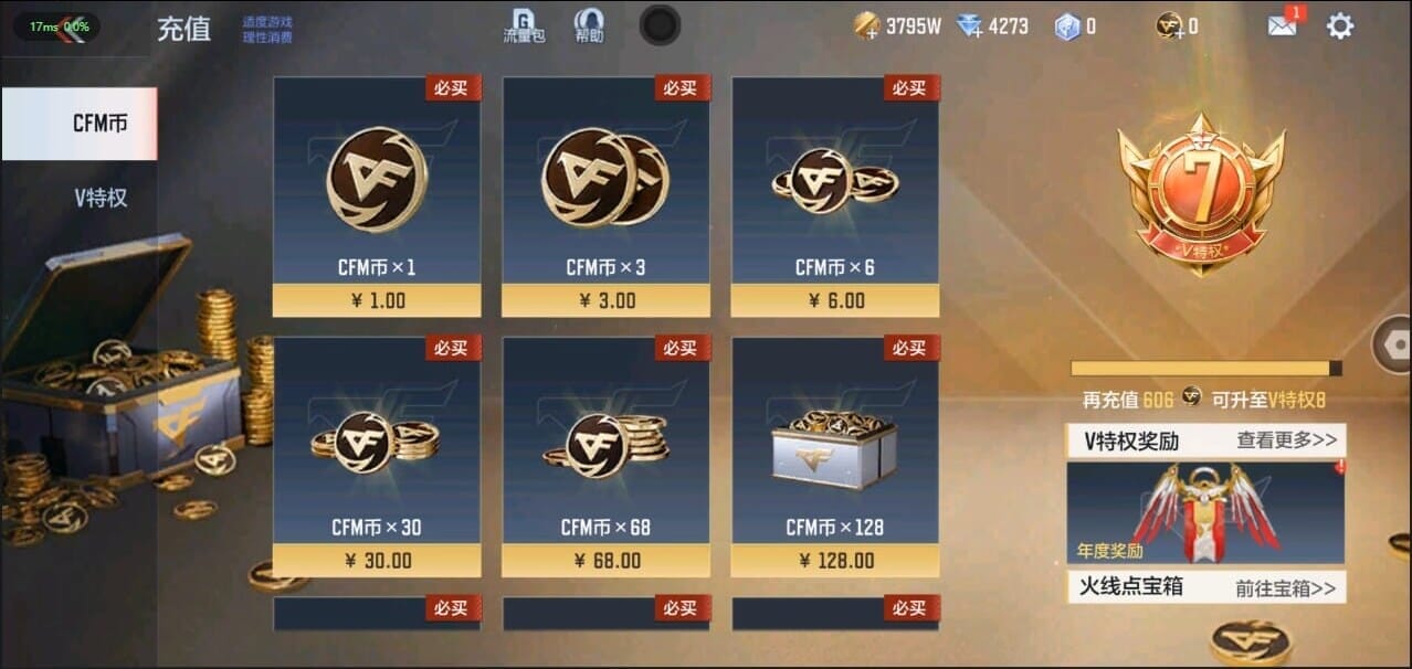 枪战王者账号苹果QQ转区/贵族7/270V/20王者/1COP/解锁1至尊/1同框/影至尊/M200幻神/KSG孟获/王