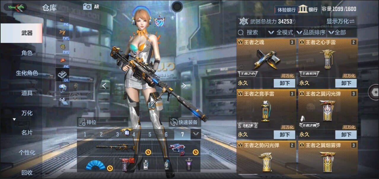 CFMQM326256枪战王者账号详情图7 CFMQM326256枪战王者账号详情图7