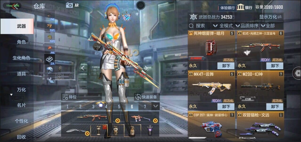 CFMQM326256枪战王者账号详情图9 CFMQM326256枪战王者账号详情图9
