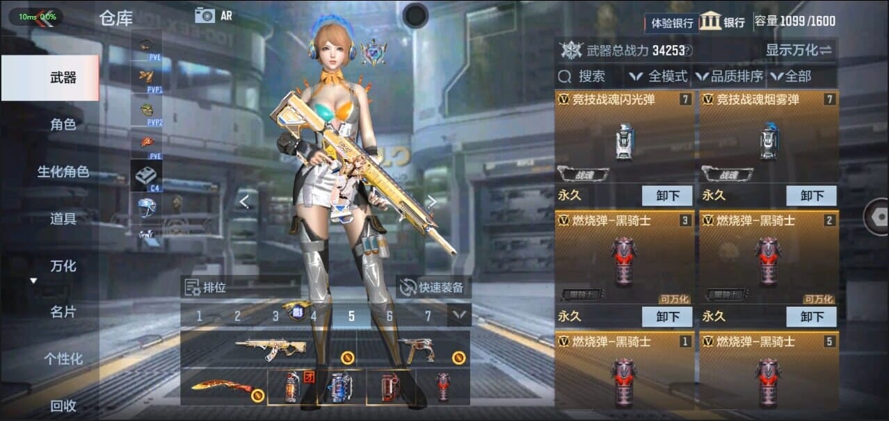CFMQM326256枪战王者账号详情图12 CFMQM326256枪战王者账号详情图12
