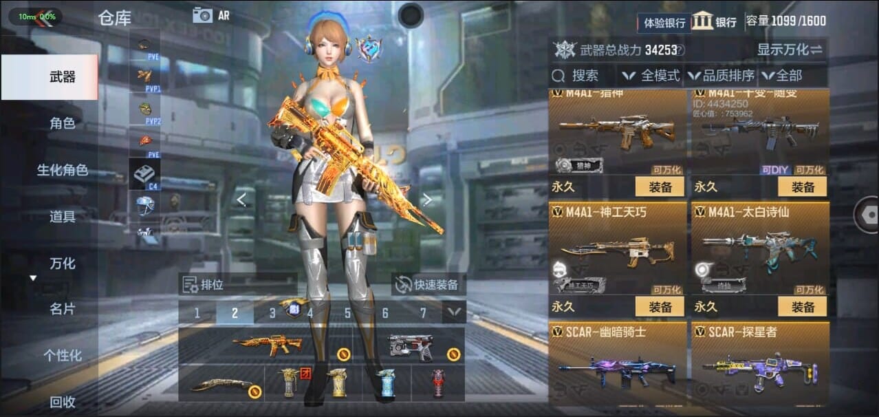 CFMQM326256枪战王者账号详情图18 CFMQM326256枪战王者账号详情图18