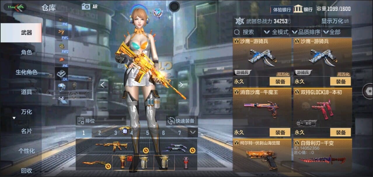 CFMQM326256枪战王者账号详情图30 CFMQM326256枪战王者账号详情图30