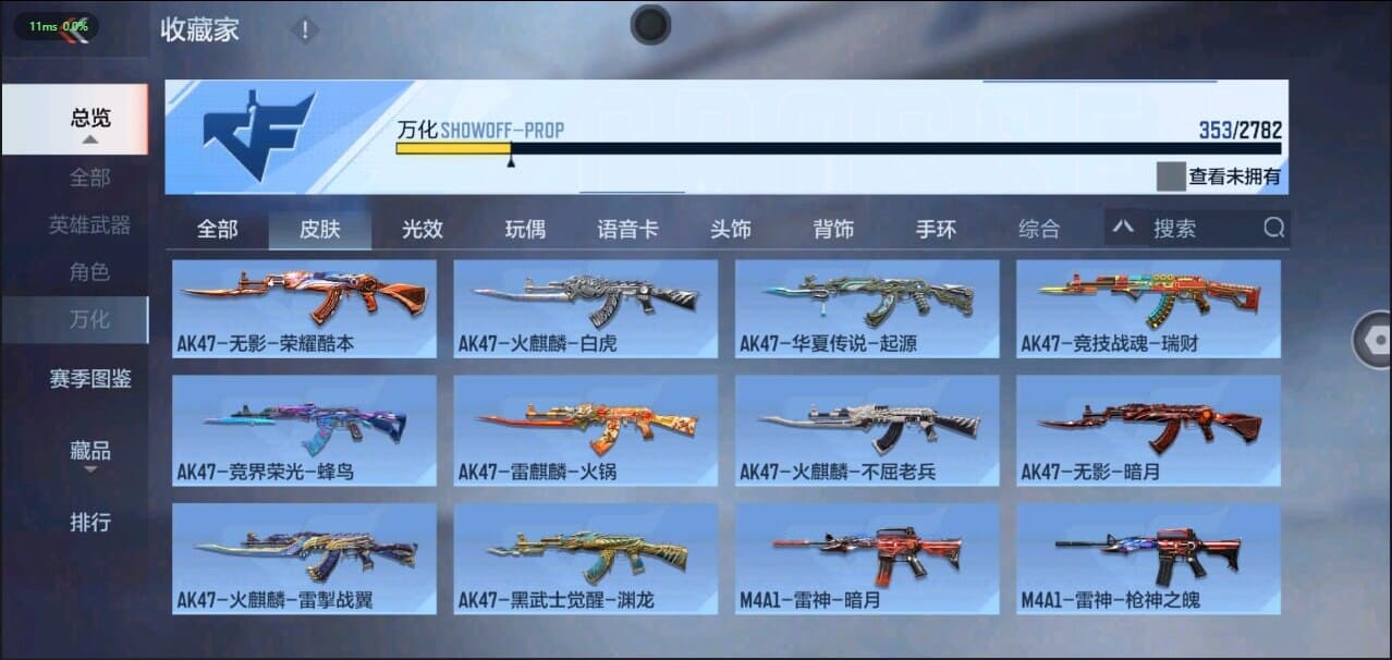 CFMQM326256枪战王者账号详情图42 CFMQM326256枪战王者账号详情图42