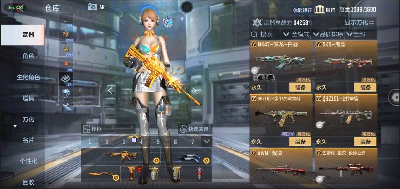 CFMQM326256枪战王者账号详情图21 CFMQM326256枪战王者账号详情图21