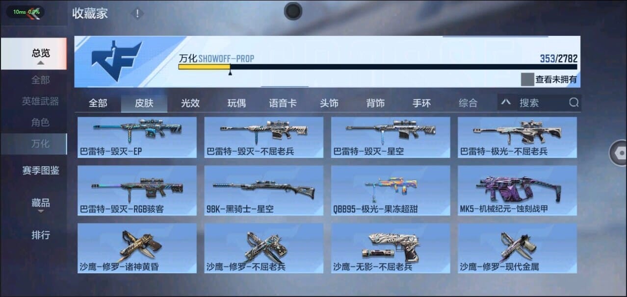 CFMQM326256枪战王者账号详情图45 CFMQM326256枪战王者账号详情图45