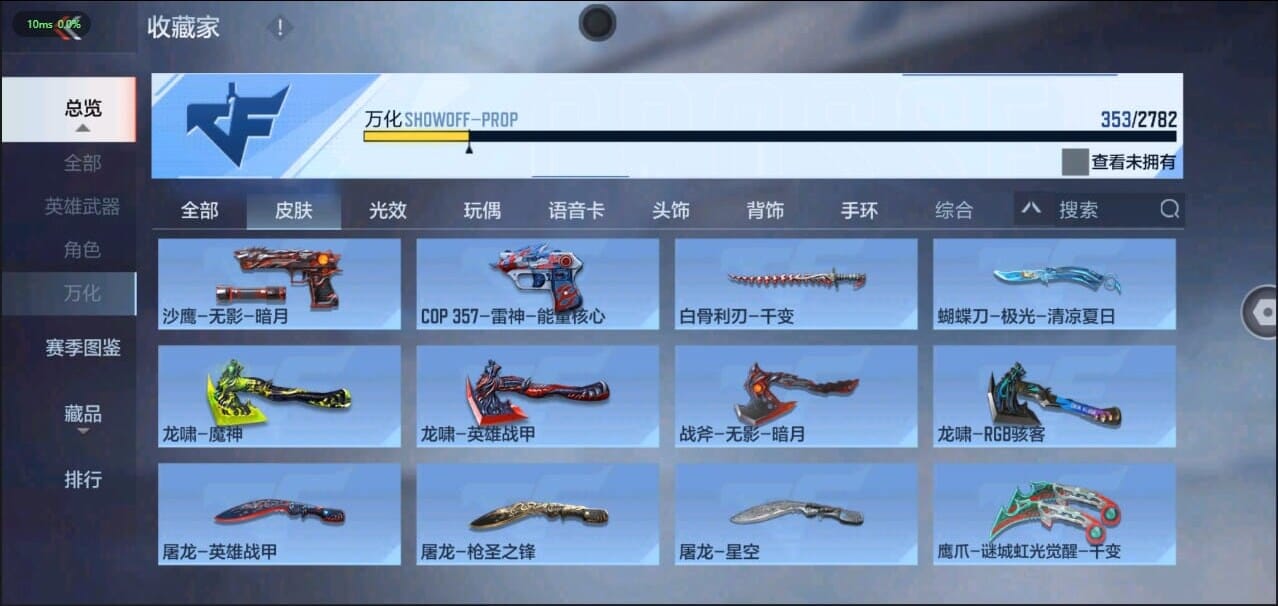 CFMQM326256枪战王者账号详情图46 CFMQM326256枪战王者账号详情图46