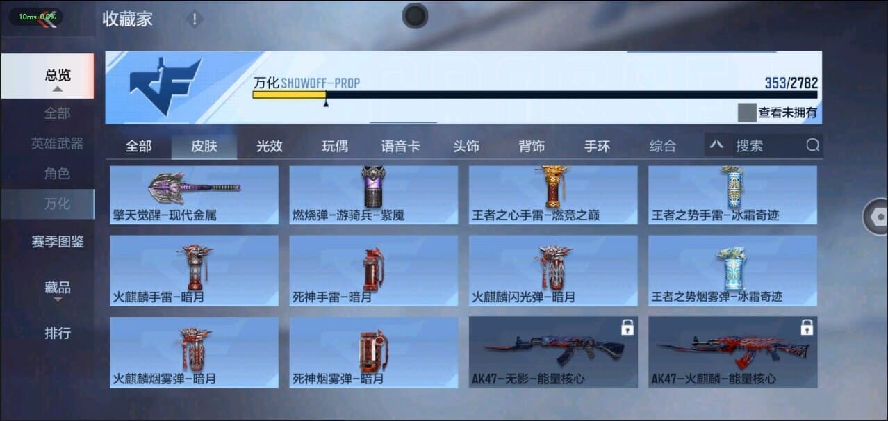 CFMQM326256枪战王者账号详情图47 CFMQM326256枪战王者账号详情图47