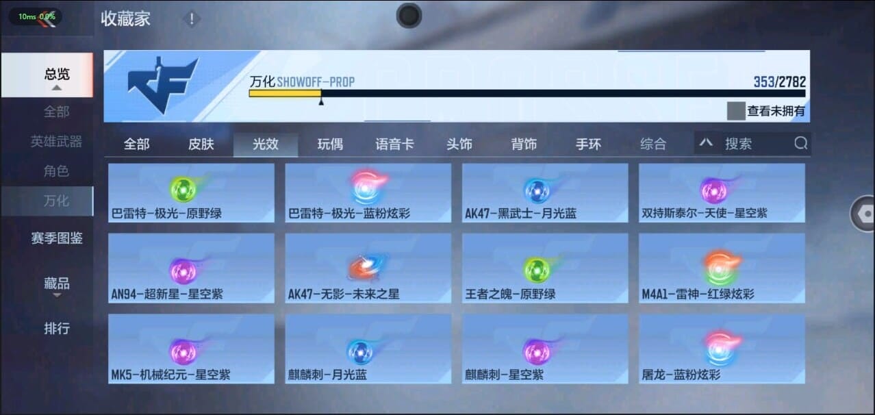 CFMQM326256枪战王者账号详情图49 CFMQM326256枪战王者账号详情图49