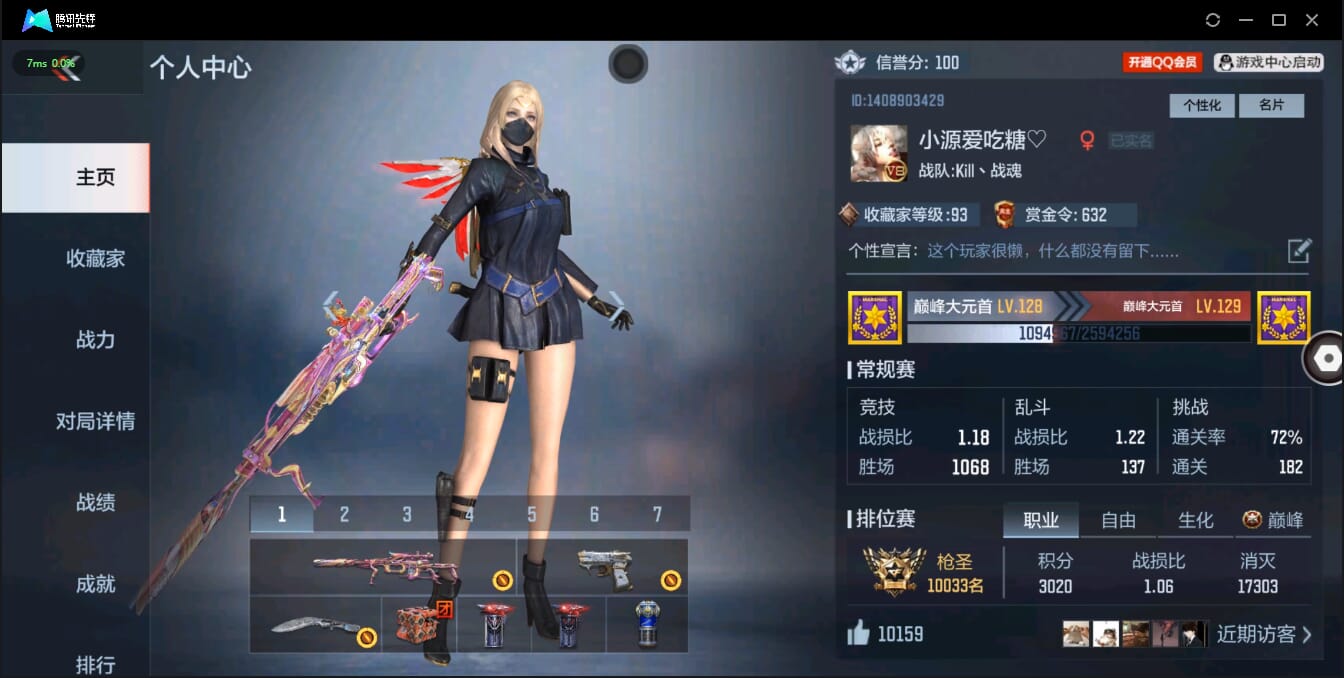 CFMQM326257枪战王者账号详情图2 CFMQM326257枪战王者账号详情图2