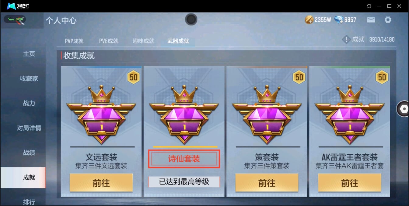 CFMQM326257枪战王者账号详情图8 CFMQM326257枪战王者账号详情图8