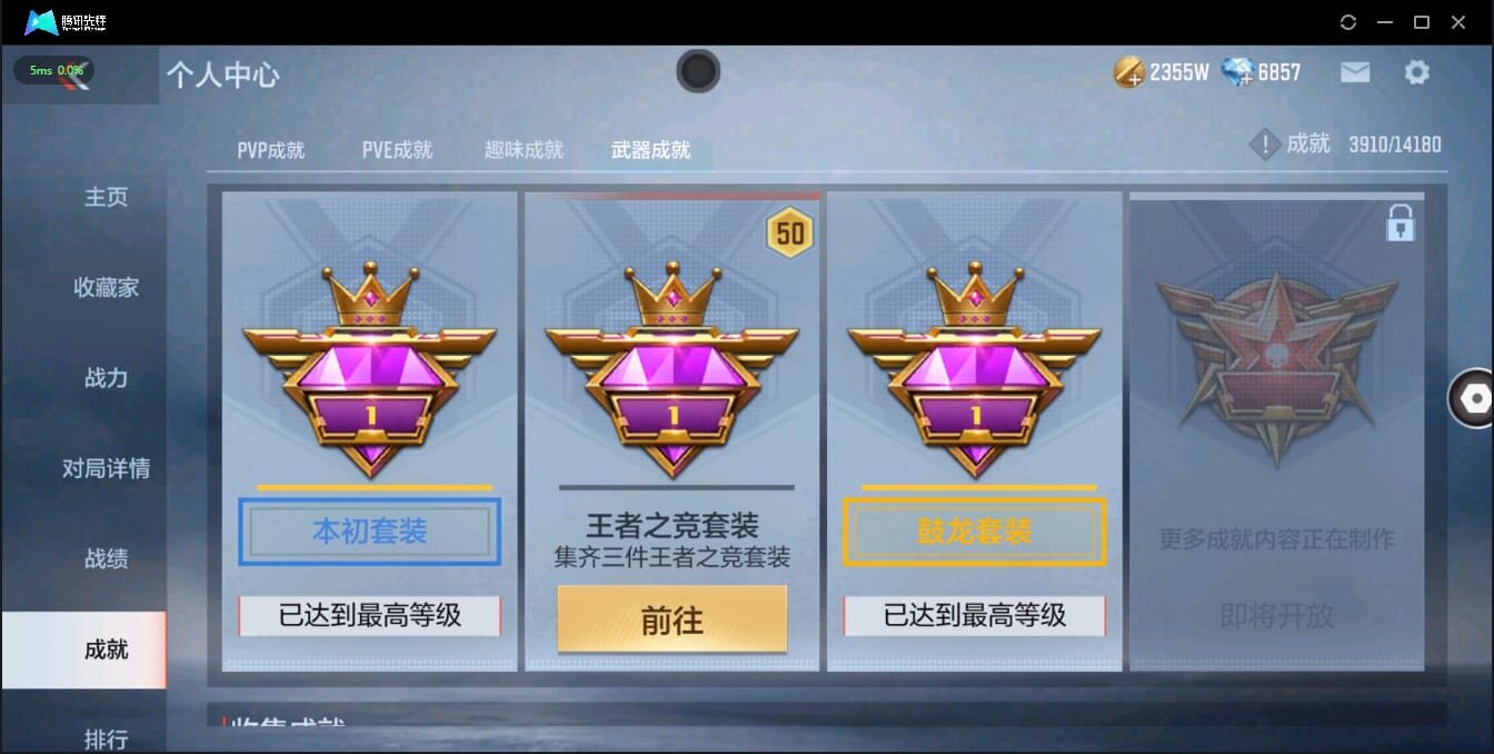 CFMQM326257枪战王者账号详情图9 CFMQM326257枪战王者账号详情图9