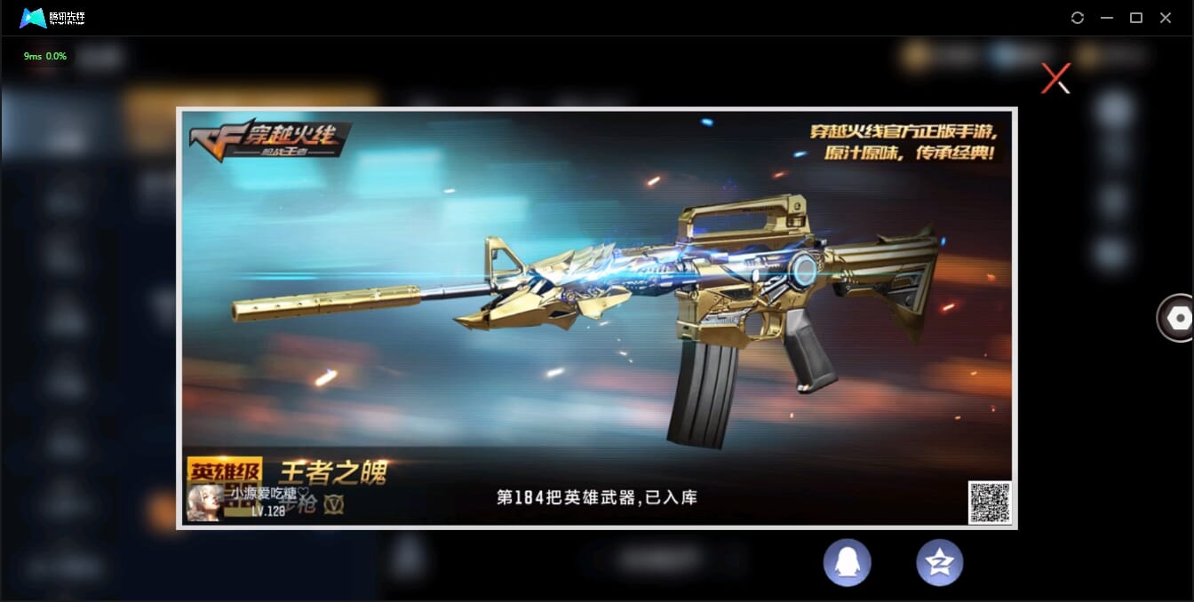 CFMQM326257枪战王者账号详情图12 CFMQM326257枪战王者账号详情图12