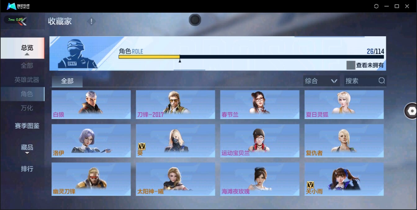 CFMQM326257枪战王者账号详情图32 CFMQM326257枪战王者账号详情图32