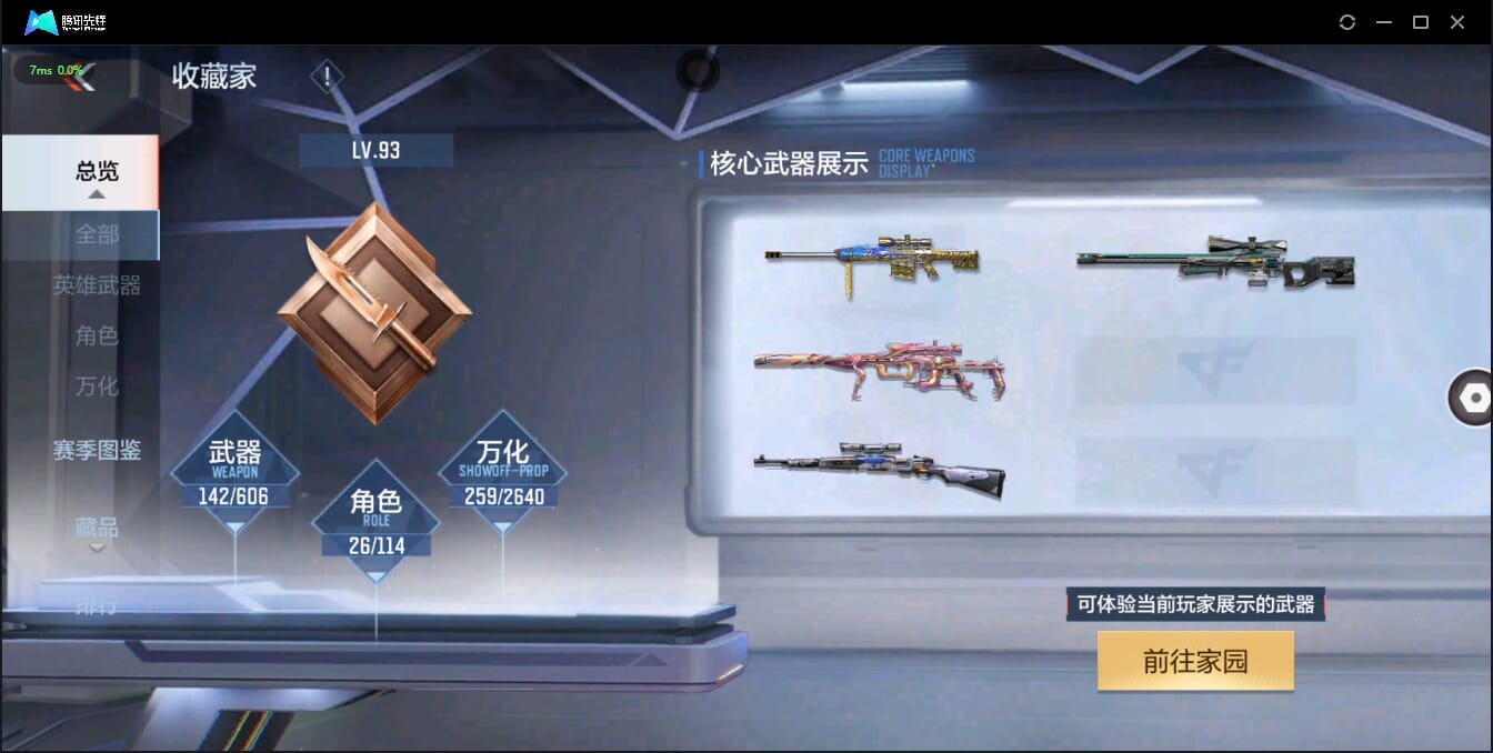 CFMQM326257枪战王者账号详情图18 CFMQM326257枪战王者账号详情图18