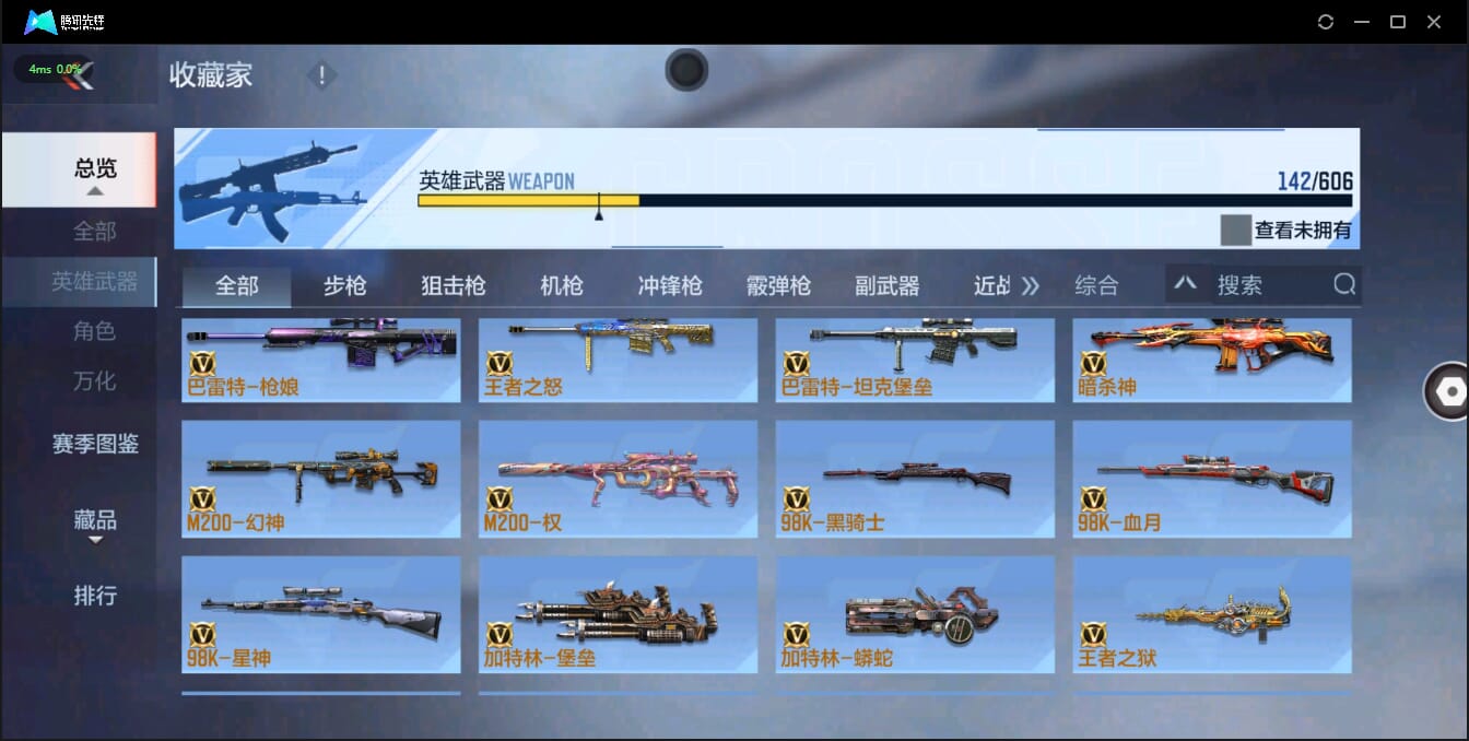 CFMQM326257枪战王者账号详情图23 CFMQM326257枪战王者账号详情图23