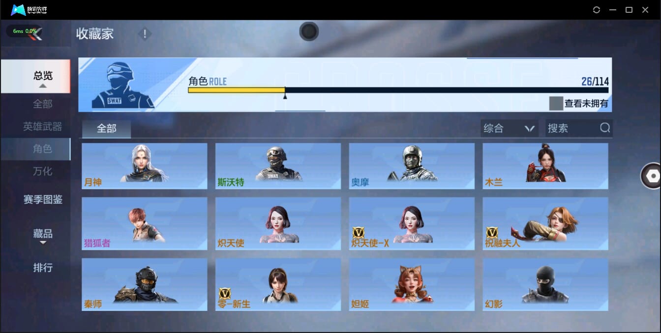 CFMQM326257枪战王者账号详情图31 CFMQM326257枪战王者账号详情图31