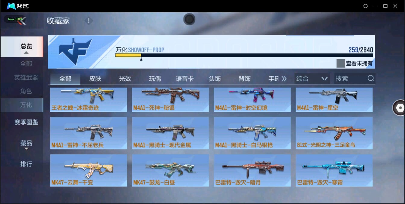 CFMQM326257枪战王者账号详情图35 CFMQM326257枪战王者账号详情图35