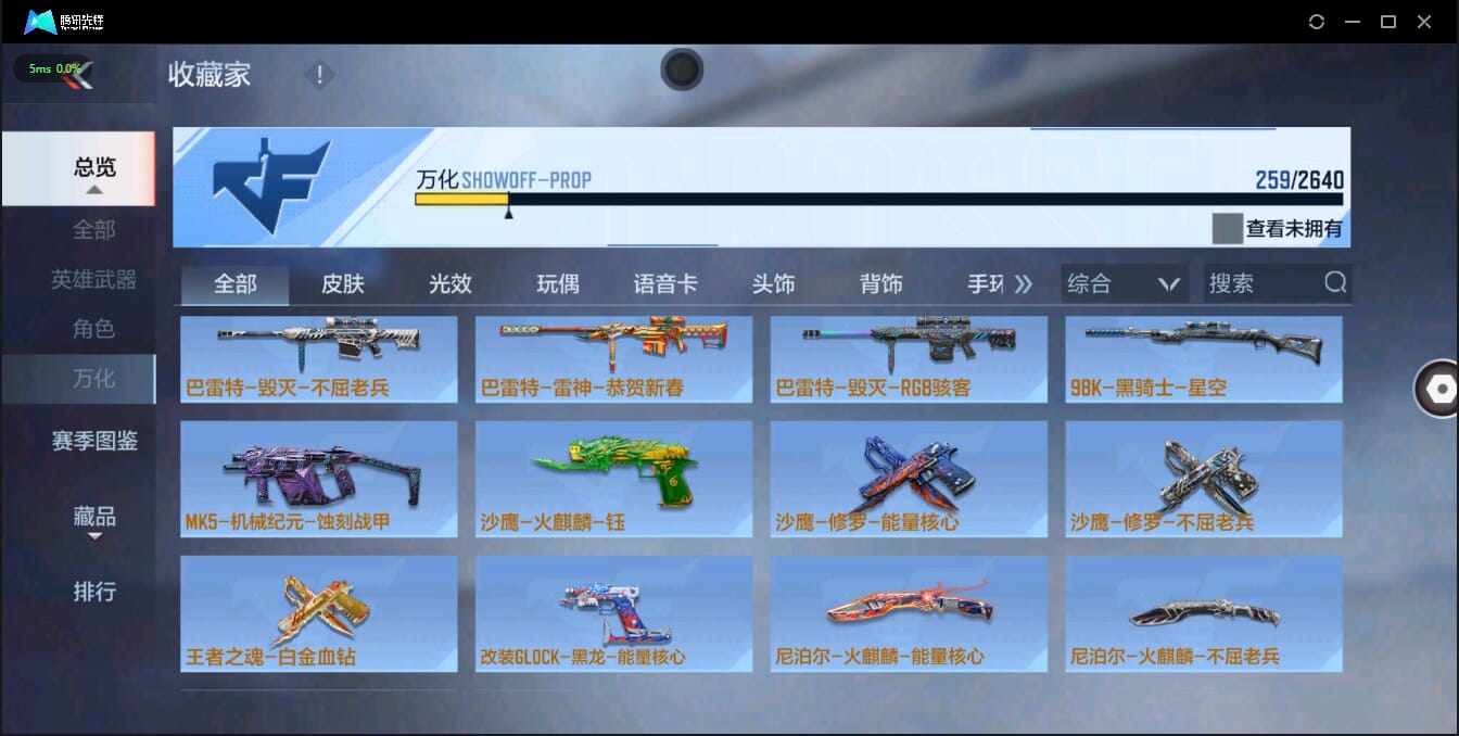 CFMQM326257枪战王者账号详情图36 CFMQM326257枪战王者账号详情图36
