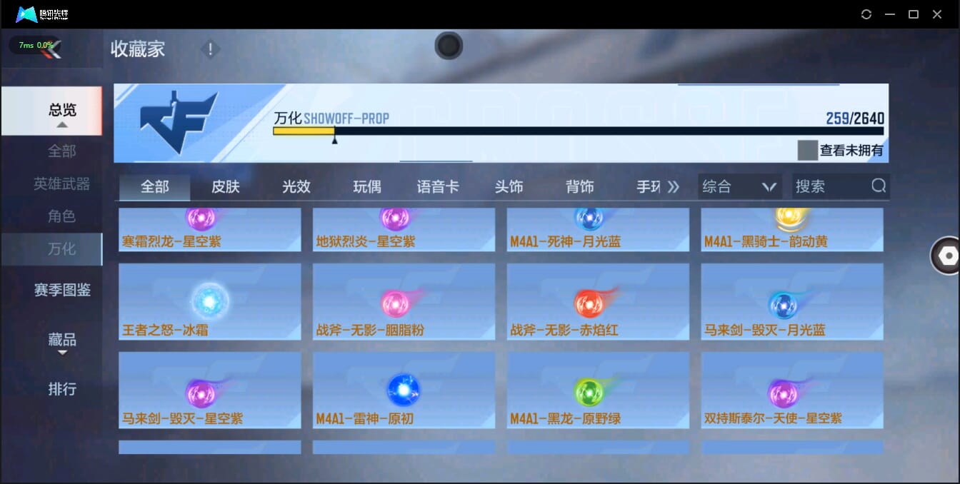 CFMQM326257枪战王者账号详情图39 CFMQM326257枪战王者账号详情图39