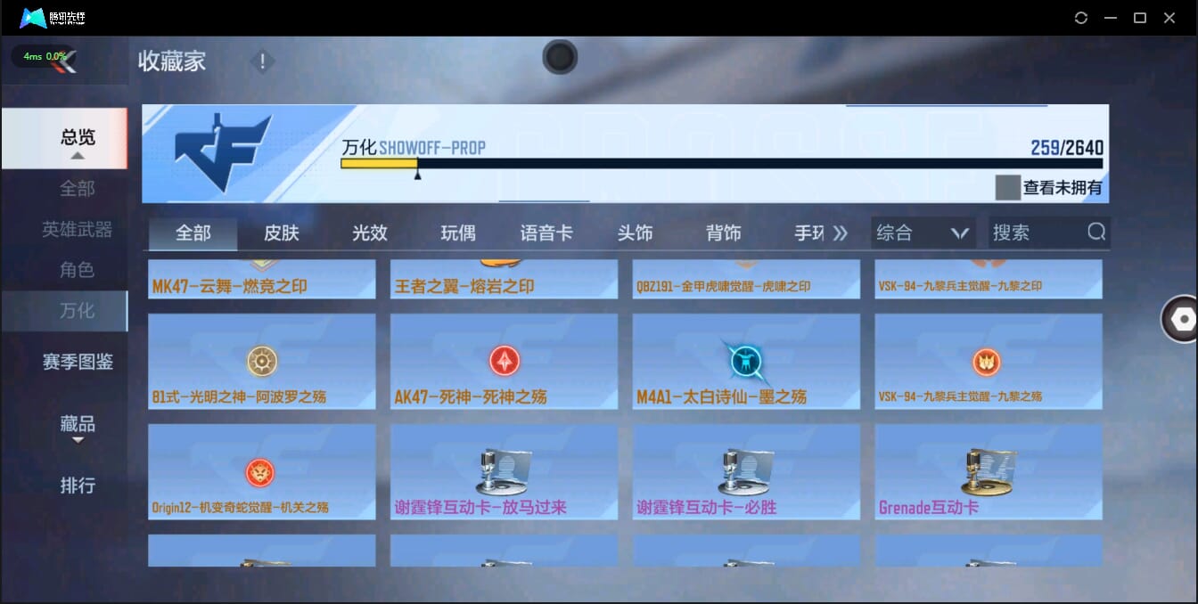 CFMQM326257枪战王者账号详情图43 CFMQM326257枪战王者账号详情图43