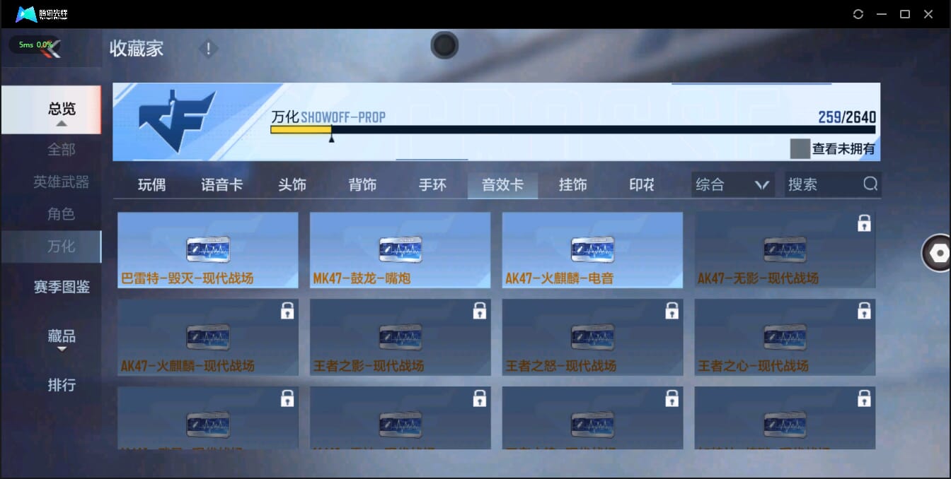 CFMQM326257枪战王者账号详情图44 CFMQM326257枪战王者账号详情图44