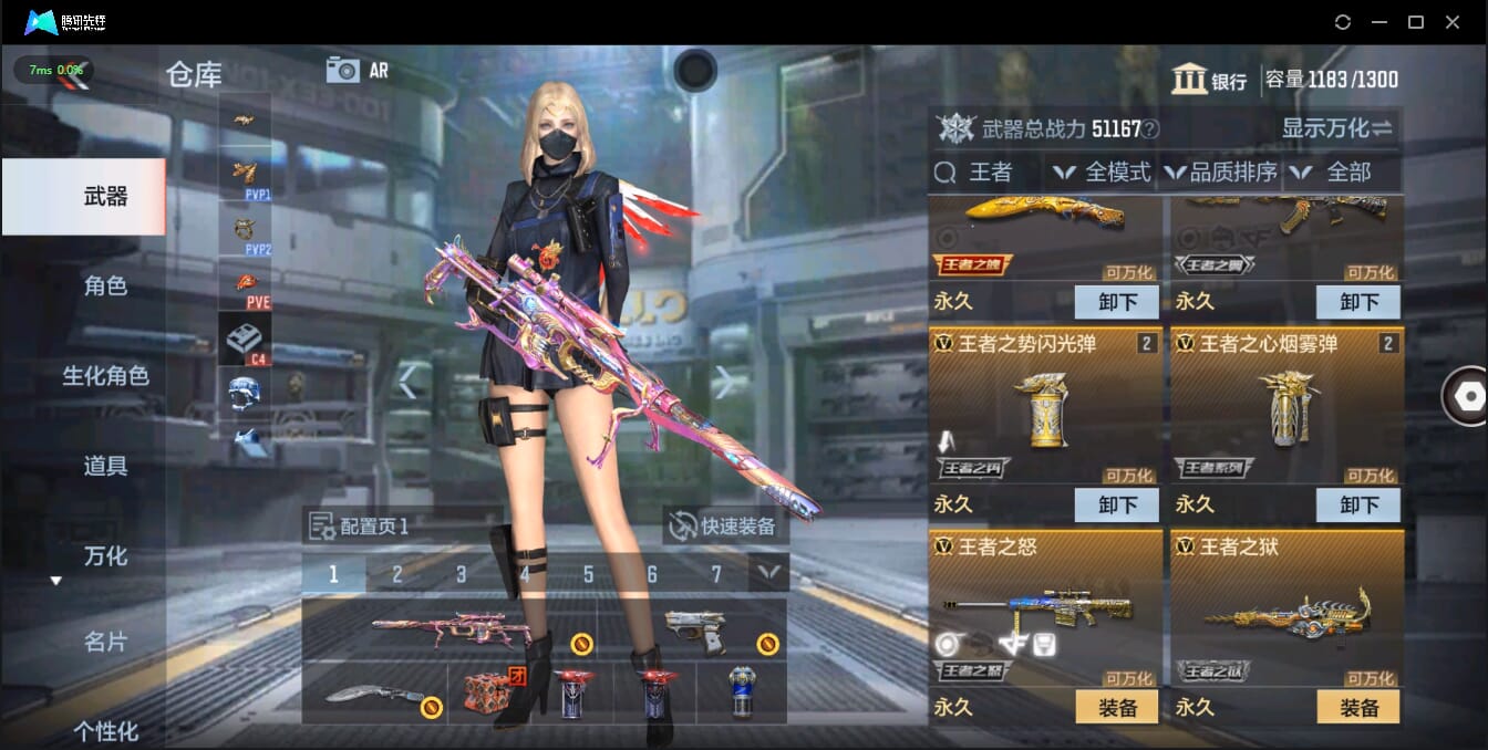 CFMQM326257枪战王者账号详情图17 CFMQM326257枪战王者账号详情图17