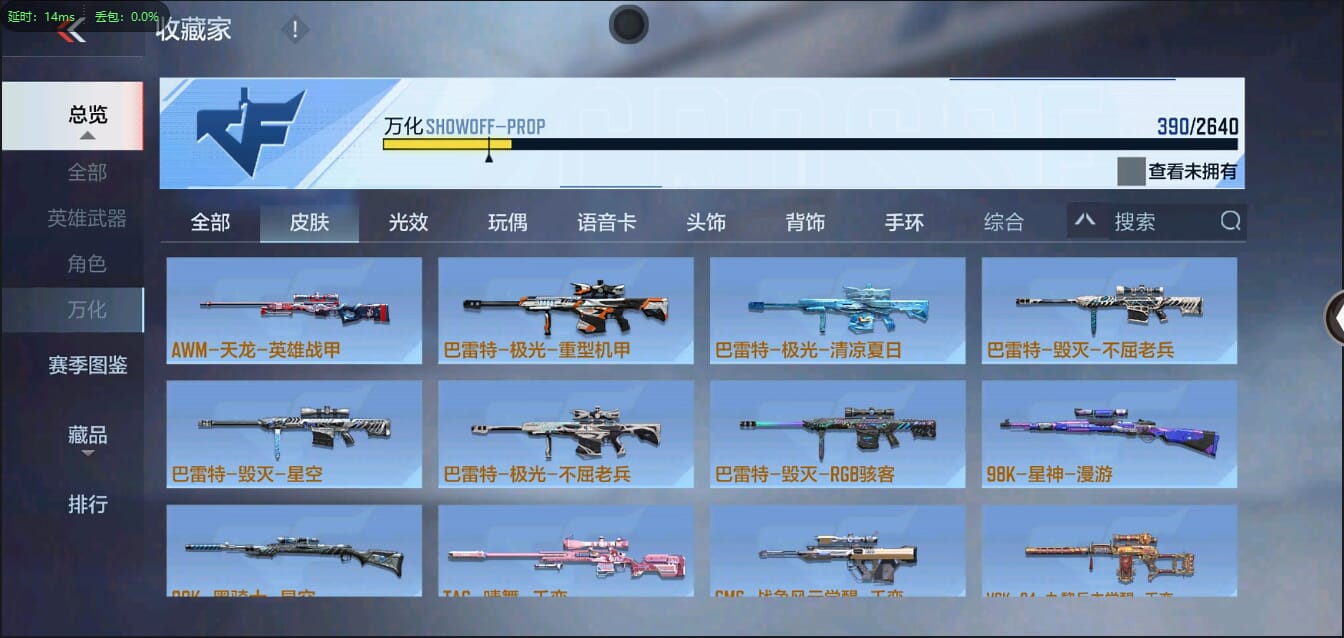 CFMQM326258枪战王者账号详情图42 CFMQM326258枪战王者账号详情图42