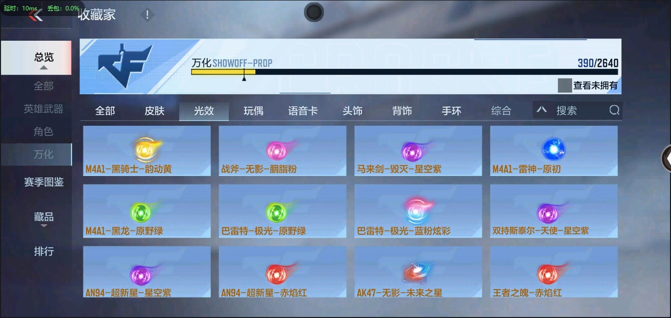 CFMQM326258枪战王者账号详情图47 CFMQM326258枪战王者账号详情图47