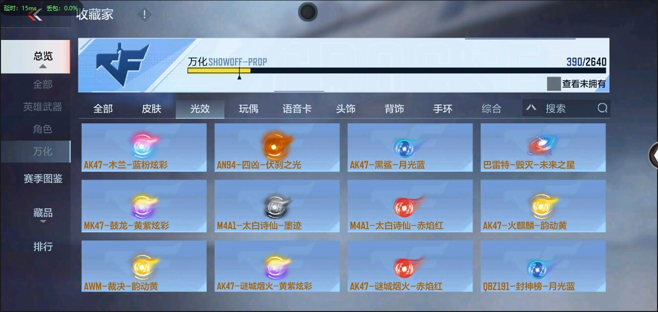 CFMQM326258枪战王者账号详情图50 CFMQM326258枪战王者账号详情图50