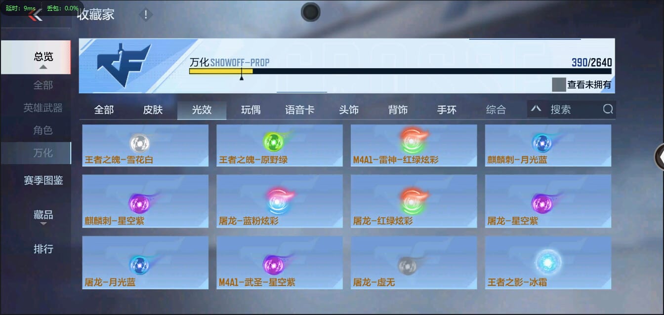 CFMQM326258枪战王者账号详情图48 CFMQM326258枪战王者账号详情图48