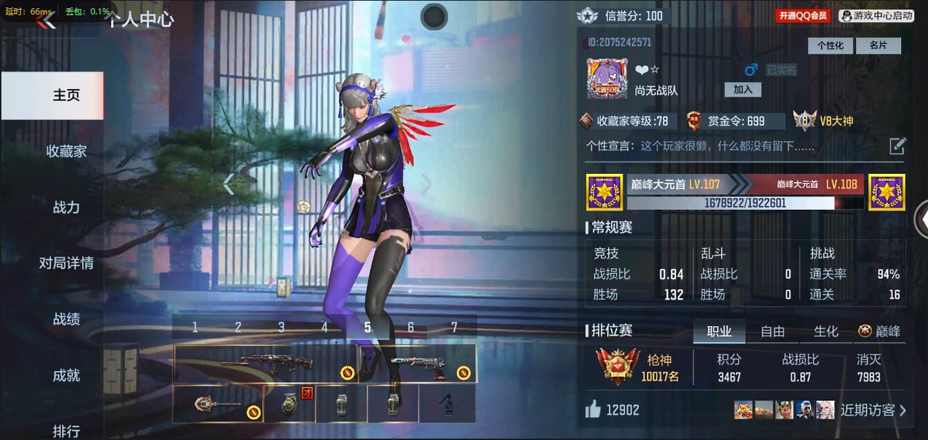 CFMQM326259枪战王者账号详情图2 CFMQM326259枪战王者账号详情图2