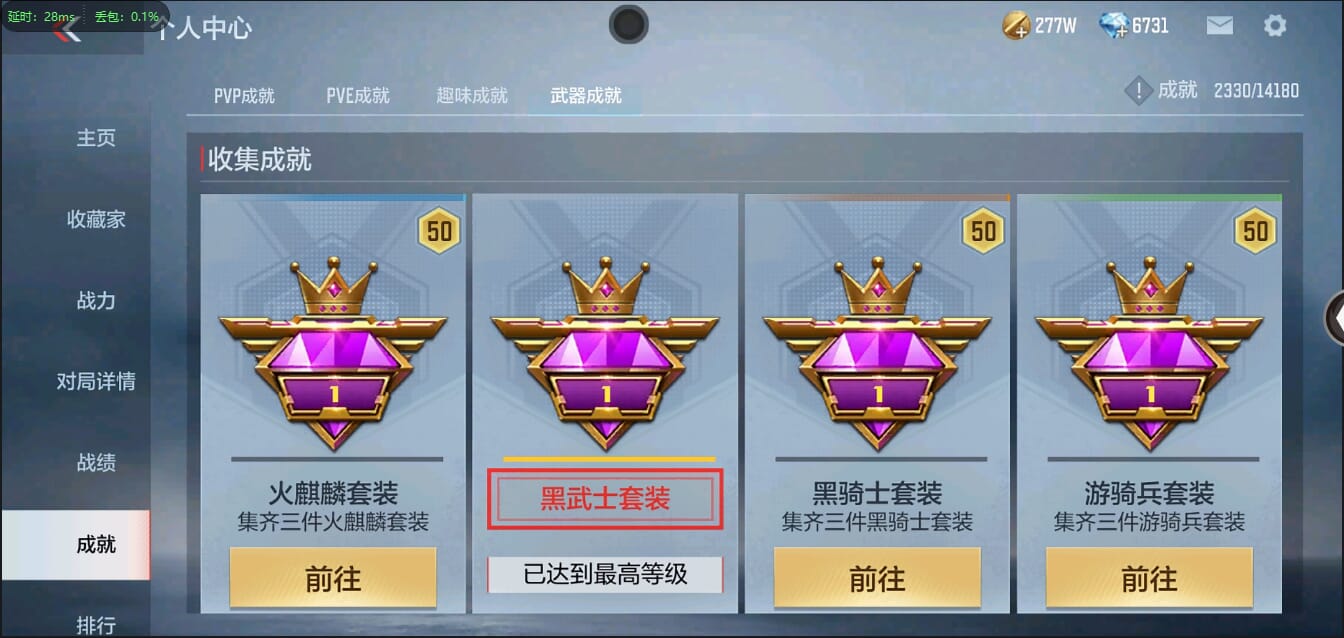 CFMQM326259枪战王者账号详情图3 CFMQM326259枪战王者账号详情图3