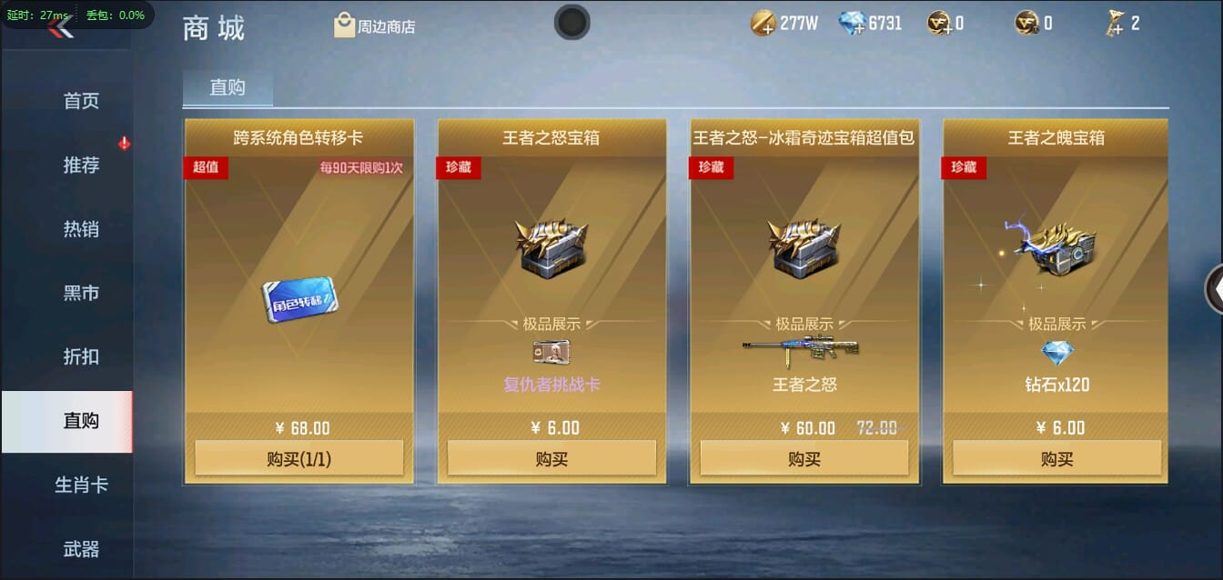 CFMQM326259枪战王者账号详情图13 CFMQM326259枪战王者账号详情图13