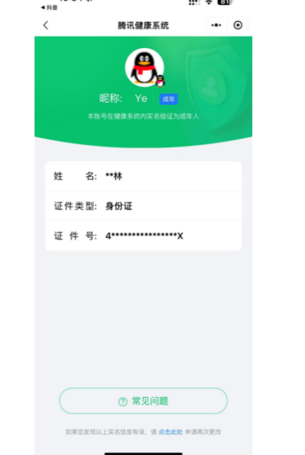 CFMQM326259枪战王者账号详情图41 CFMQM326259枪战王者账号详情图41