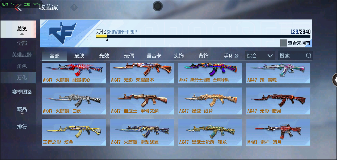 CFMQM326259枪战王者账号详情图34 CFMQM326259枪战王者账号详情图34