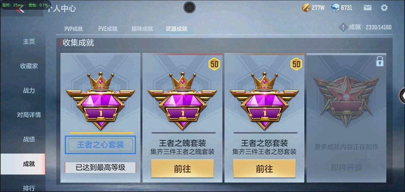 CFMQM326259枪战王者账号详情图5 CFMQM326259枪战王者账号详情图5