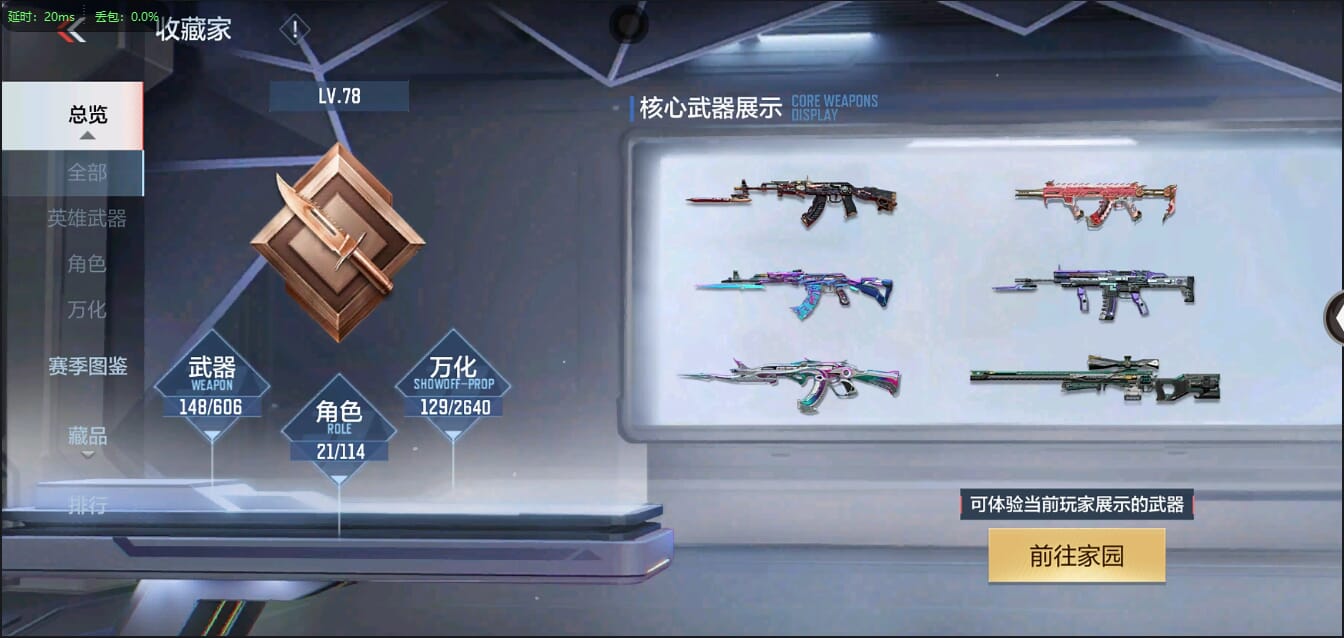 CFMQM326259枪战王者账号详情图18 CFMQM326259枪战王者账号详情图18