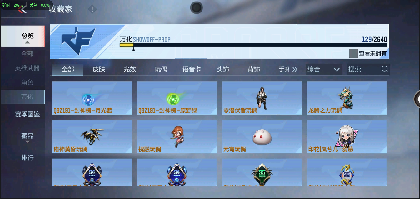 CFMQM326259枪战王者账号详情图39 CFMQM326259枪战王者账号详情图39