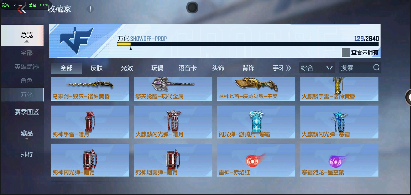 CFMQM326259枪战王者账号详情图38 CFMQM326259枪战王者账号详情图38